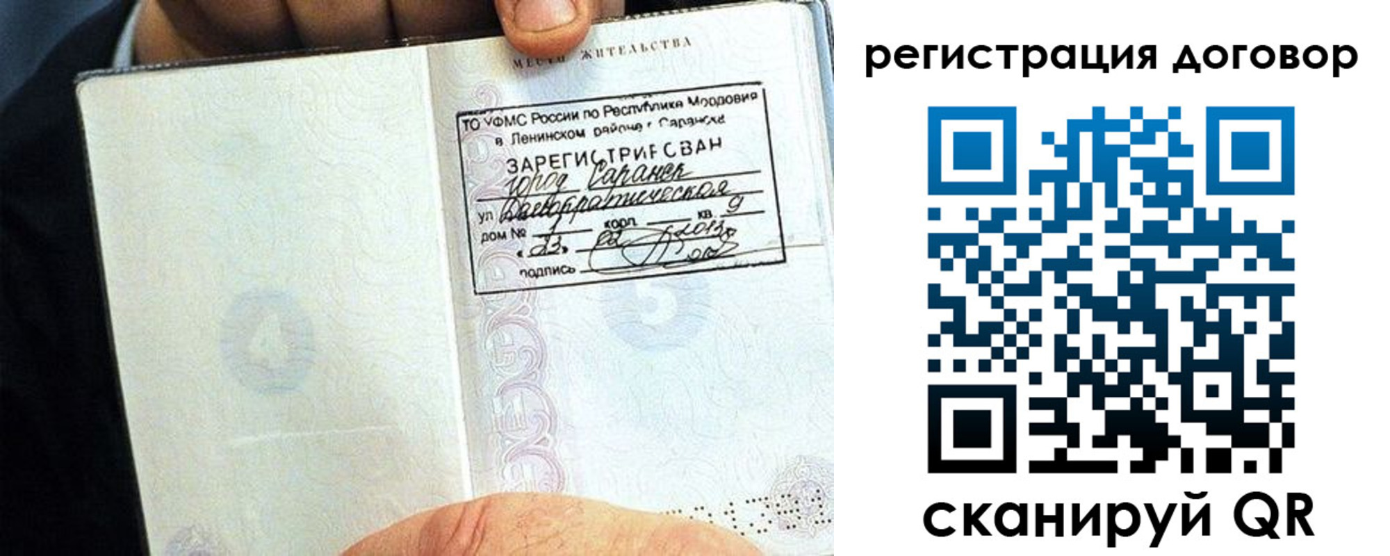 временная регистрация госуслуги в Александровске
