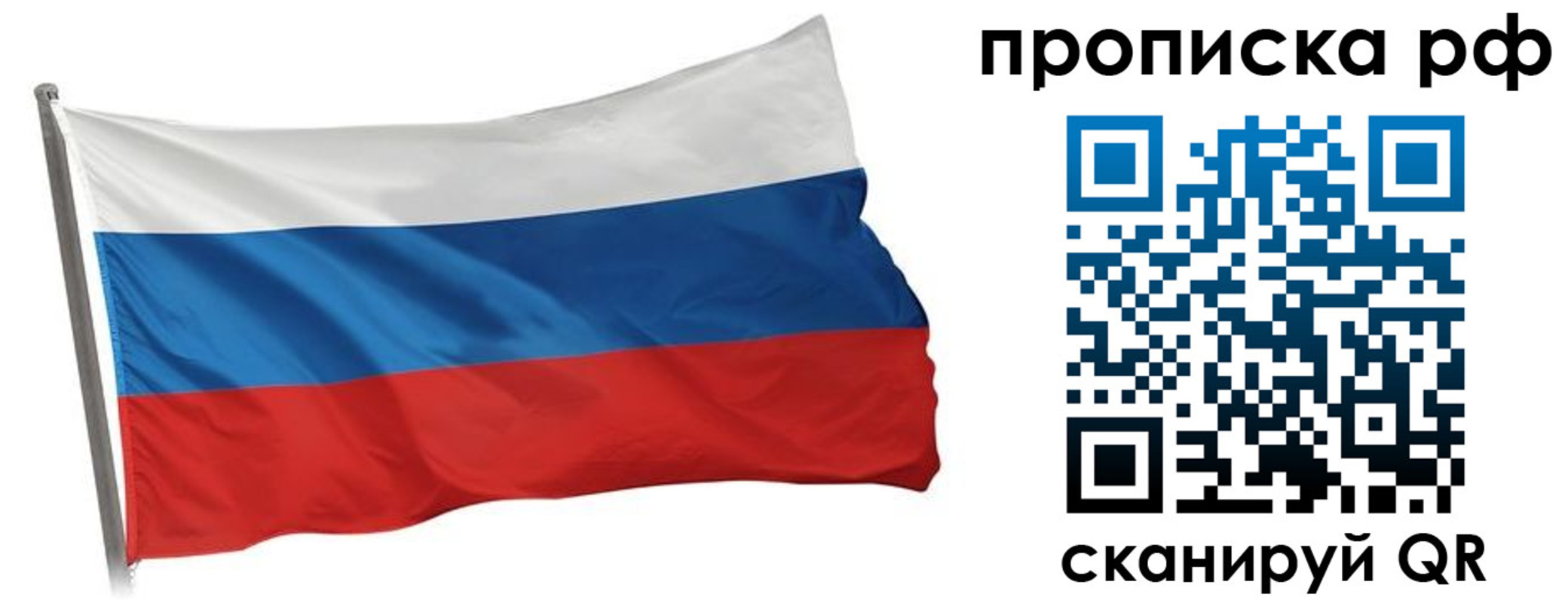 прописка в квартире в Александровске